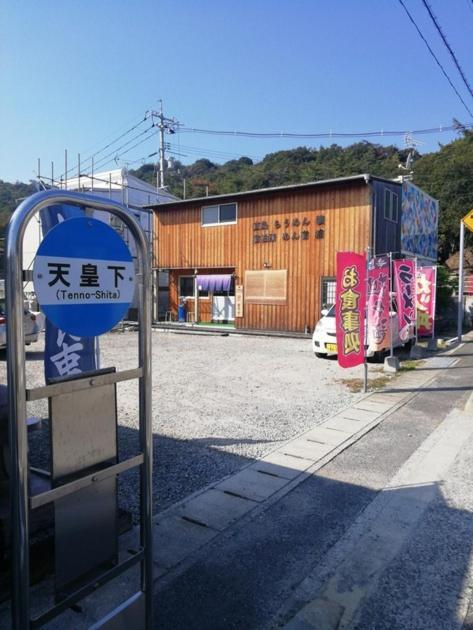 Naoshima Accommodation Menjuku Ura - Vacation Stay 92589V Экстерьер фото